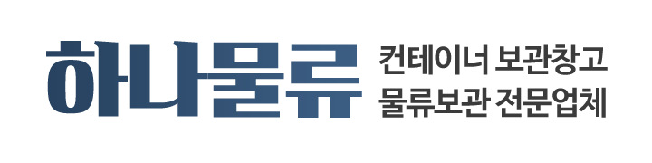하나물류_로고