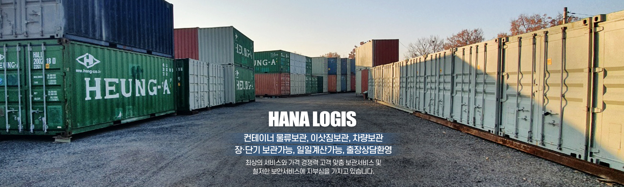 하나물류_캐러셀pc