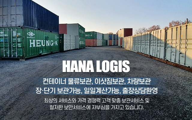 하나물류_캐러셀m