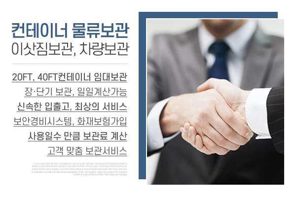 하나물류_메인상단_소개