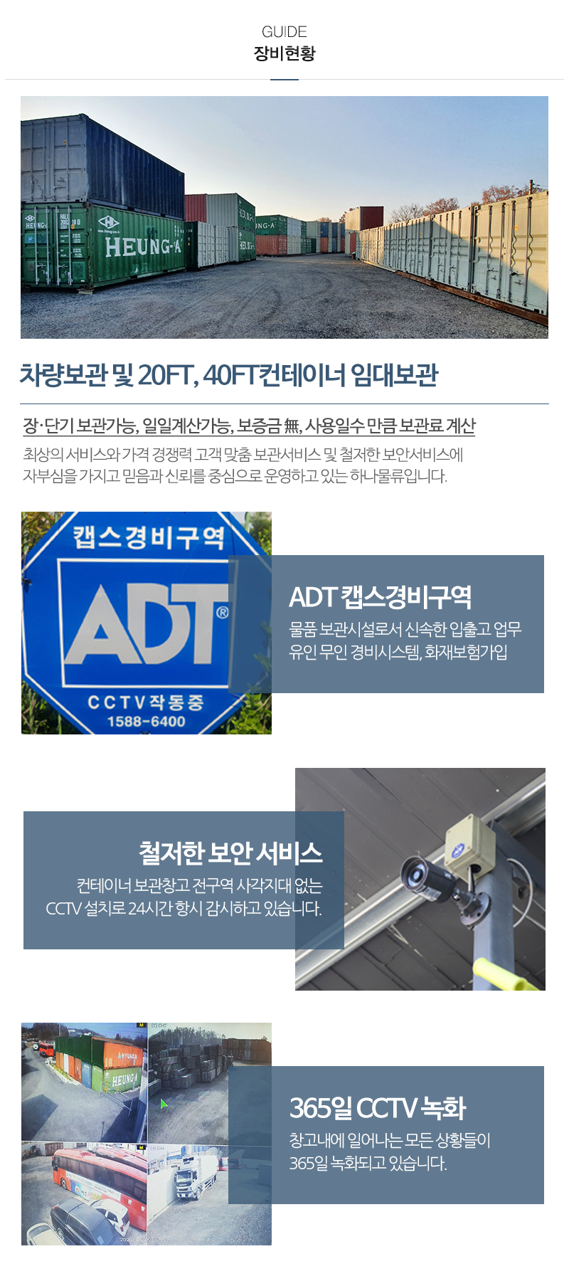 하나물류_내용