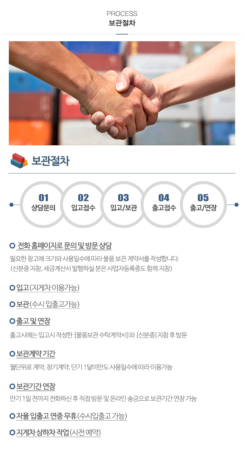 하나물류_내용