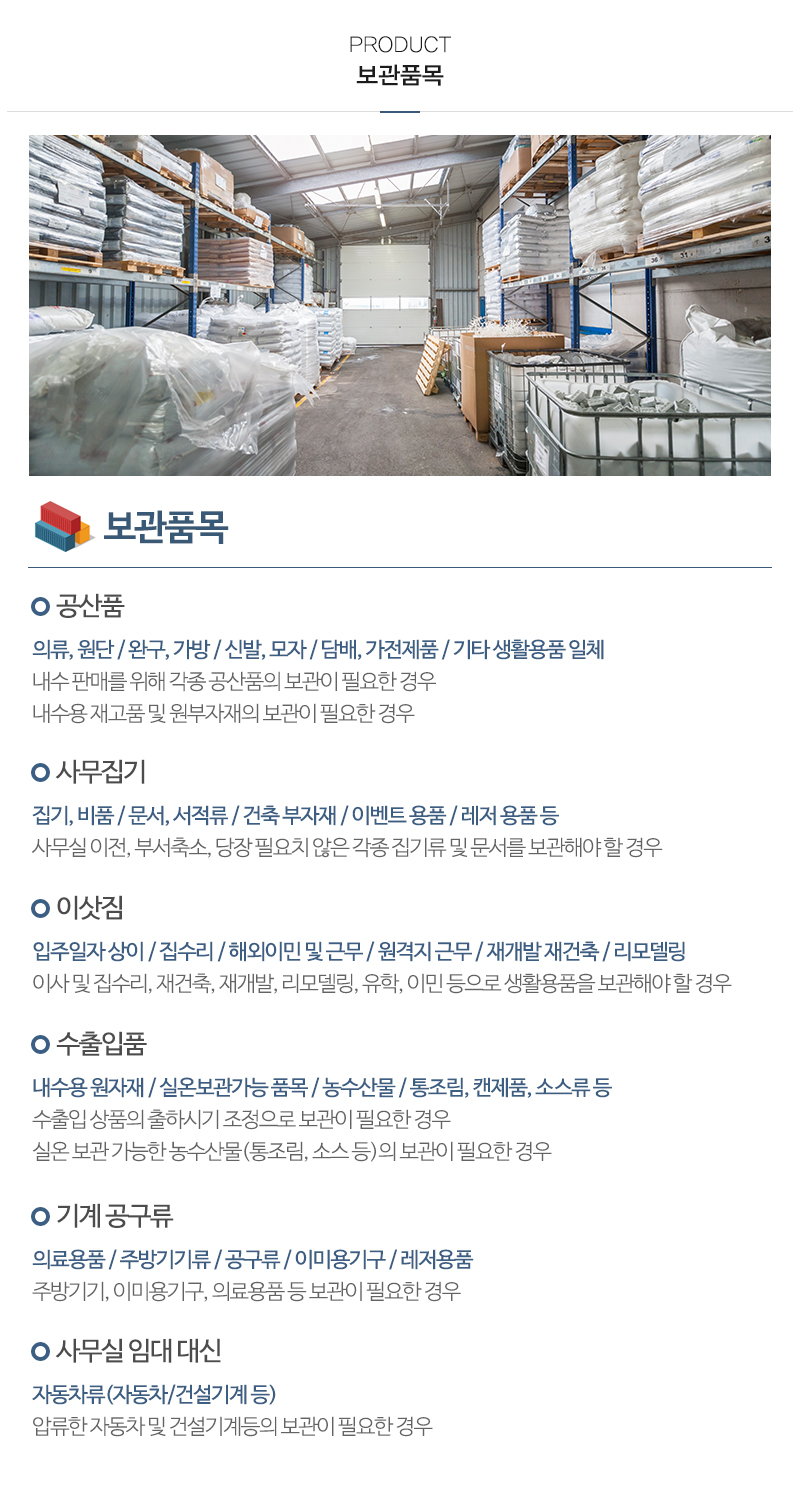 하나물류_내용