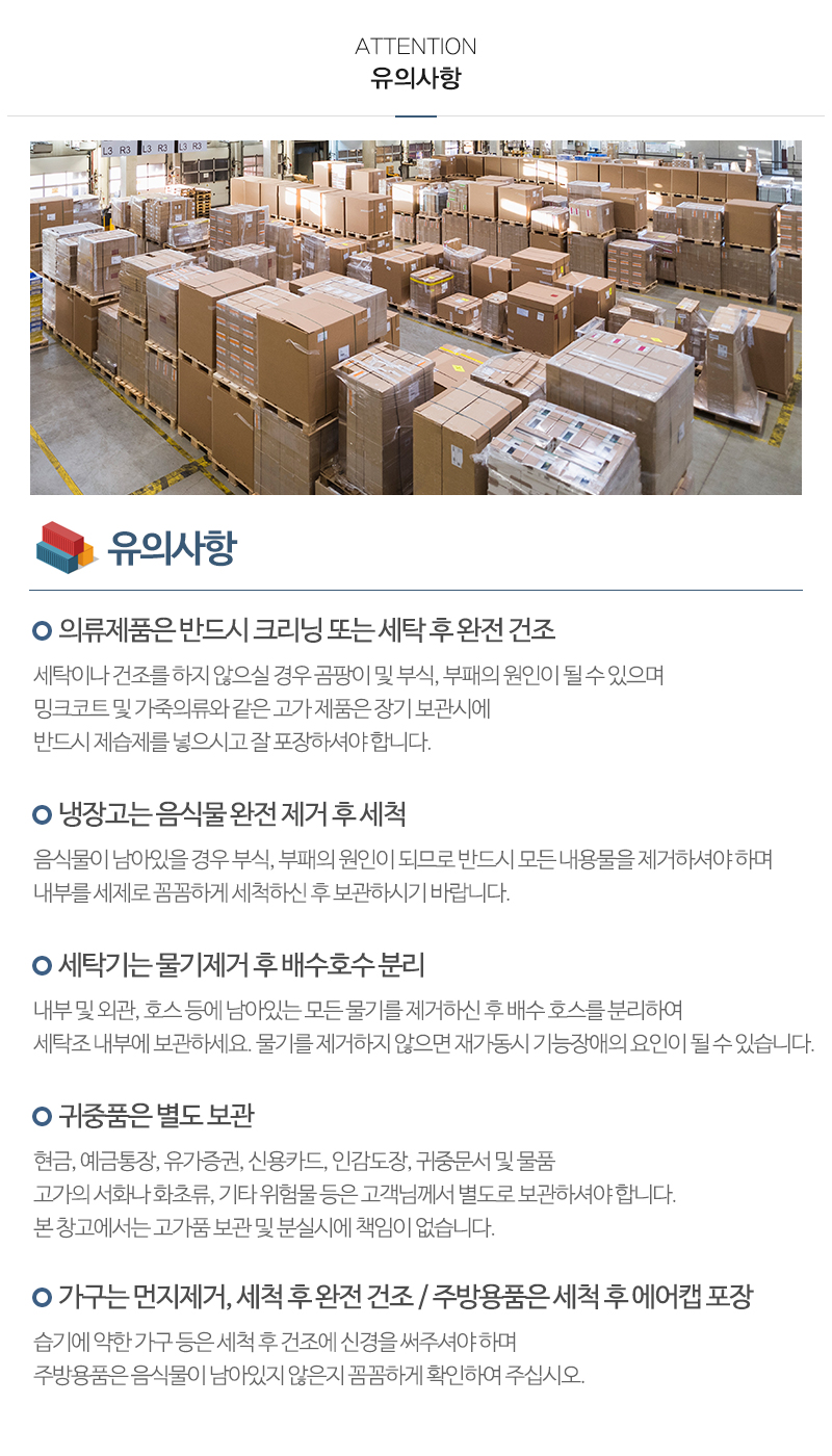 하나물류_내용